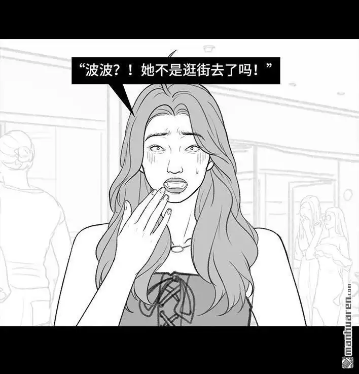 胡渣少女 第207回 我上了大学表白墙 第45页