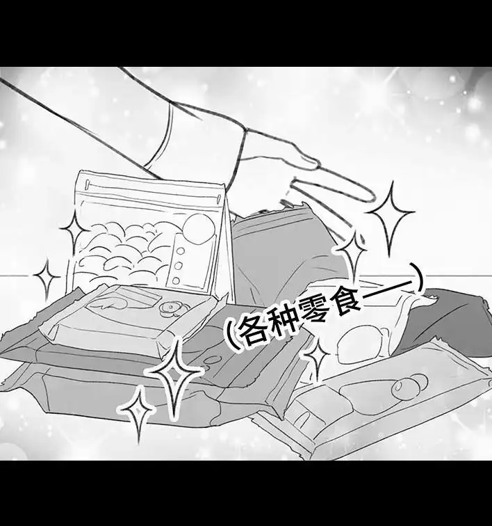胡渣少女 第207回 我上了大学表白墙 第32页