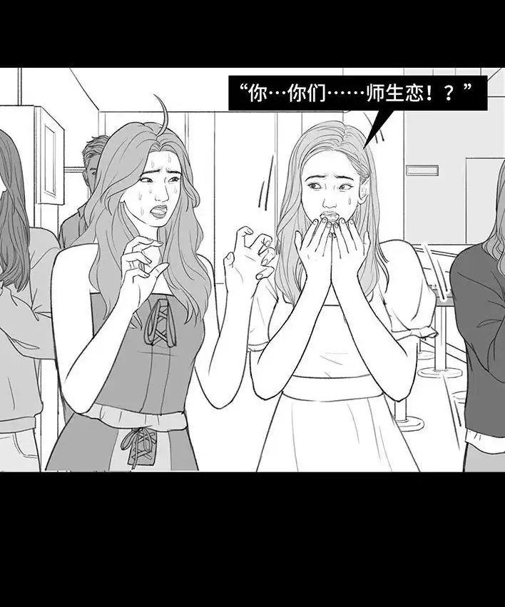 胡渣少女 第207回 我上了大学表白墙 第66页
