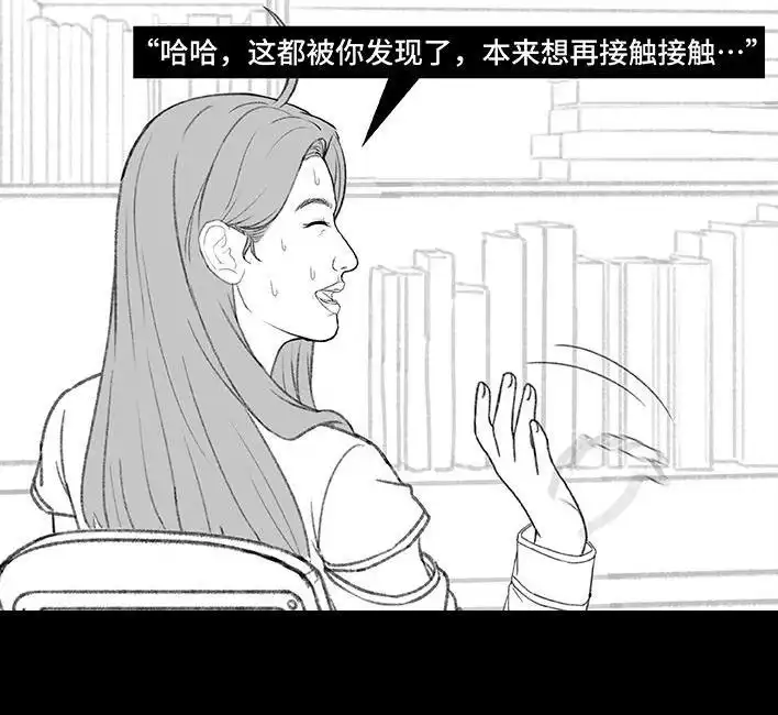 胡渣少女 第207回 我上了大学表白墙 第26页