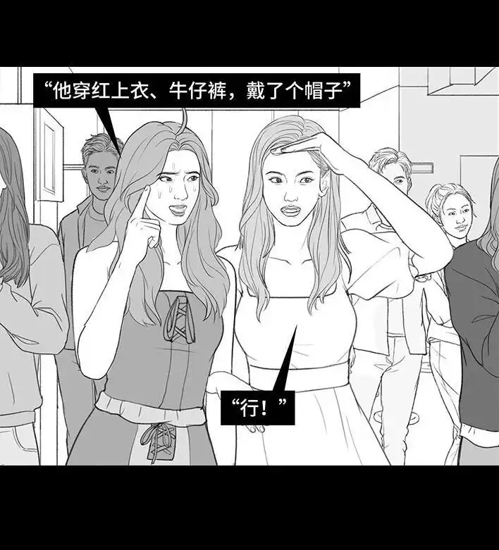 胡渣少女 第207回 我上了大学表白墙 第58页