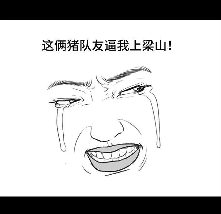 胡渣少女 第208回 恋爱助攻 第8页
