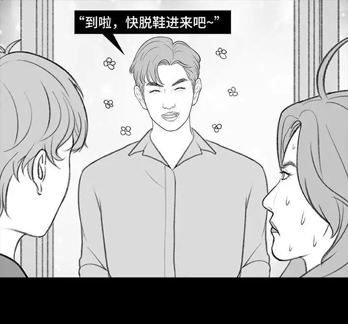 胡渣少女 第208回 恋爱助攻 第12页