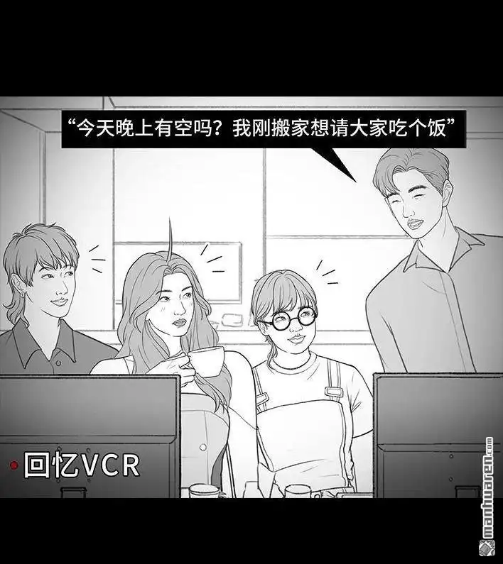 胡渣少女 第208回 恋爱助攻 第9页