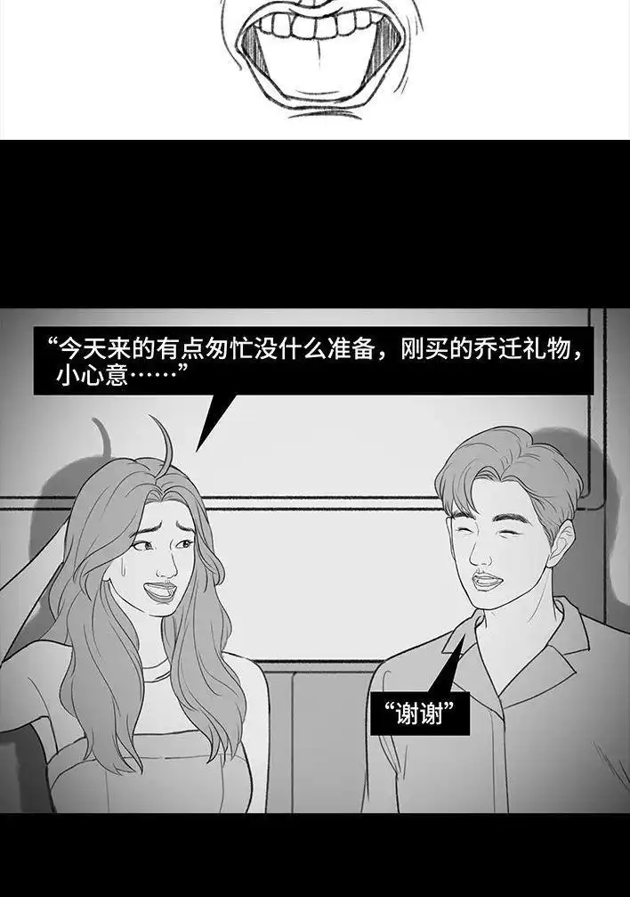 胡渣少女 第208回 恋爱助攻 第48页