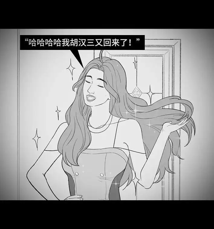胡渣少女 第208回 恋爱助攻 第61页