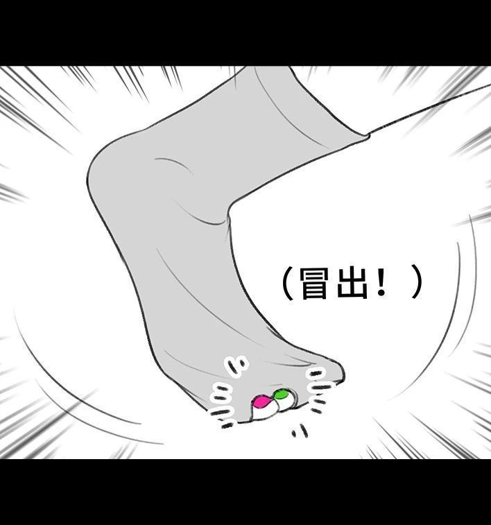 胡渣少女 第208回 恋爱助攻 第28页