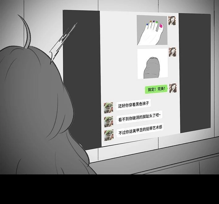 胡渣少女 第208回 恋爱助攻 第65页