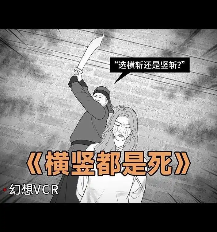 胡渣少女 第208回 恋爱助攻 第17页
