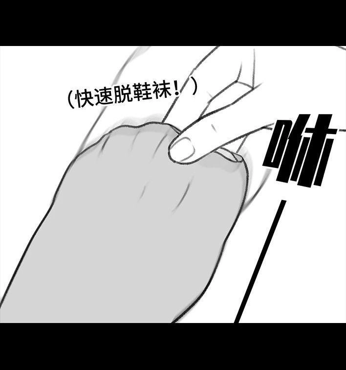 胡渣少女 第208回 恋爱助攻 第15页