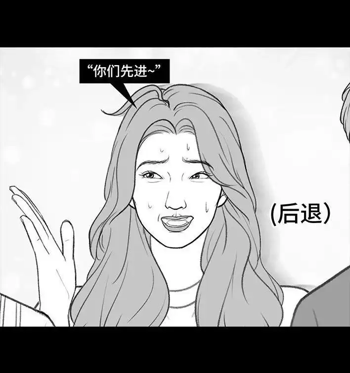 胡渣少女 第208回 恋爱助攻 第13页