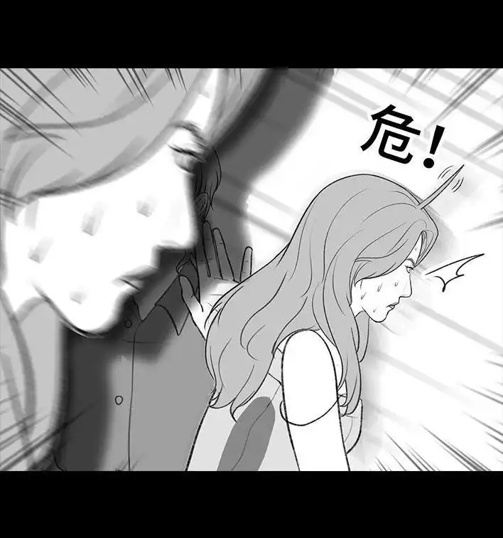 胡渣少女 第208回 恋爱助攻 第27页