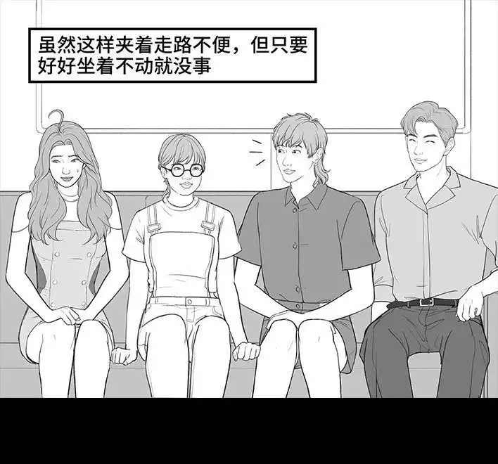 胡渣少女 第208回 恋爱助攻 第22页