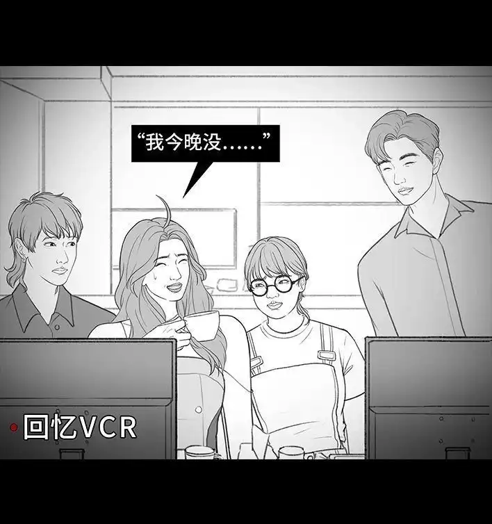 胡渣少女 第208回 恋爱助攻 第10页