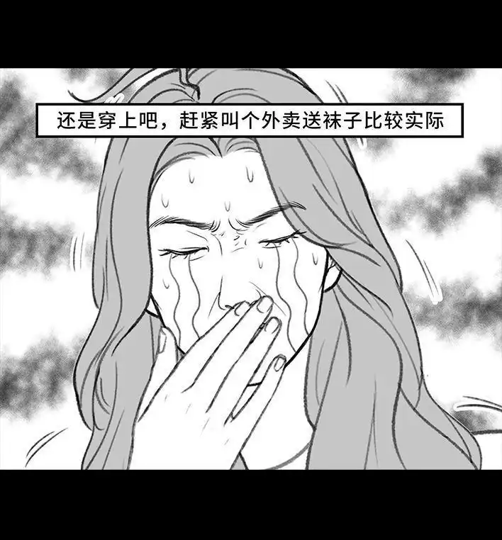 胡渣少女 第208回 恋爱助攻 第18页