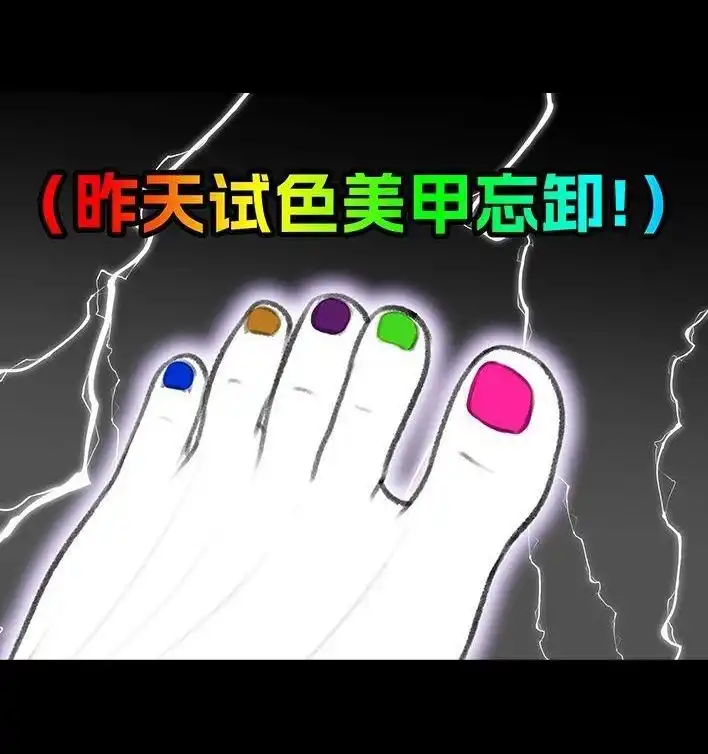 胡渣少女 第208回 恋爱助攻 第16页