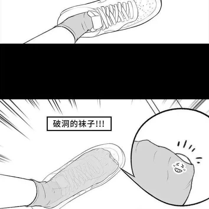 胡渣少女 第208回 恋爱助攻 第6页