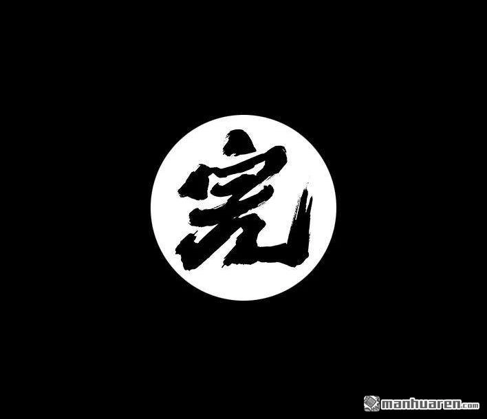 胡渣少女 第208回 恋爱助攻 第70页