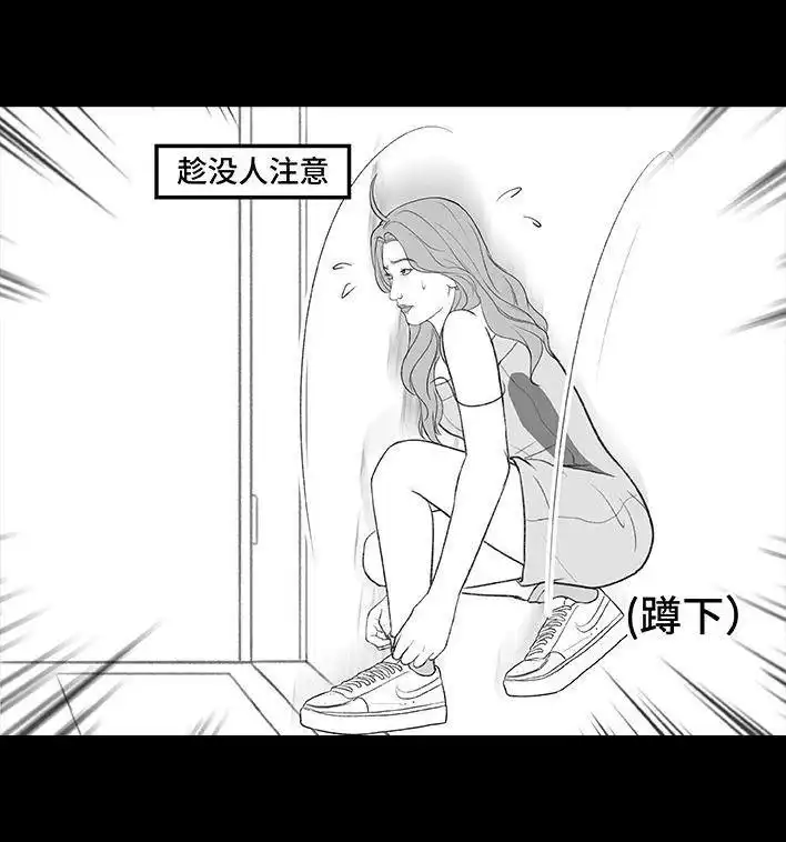 胡渣少女 第208回 恋爱助攻 第14页