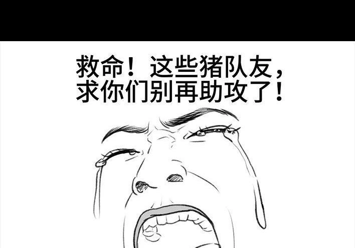 胡渣少女 第208回 恋爱助攻 第45页