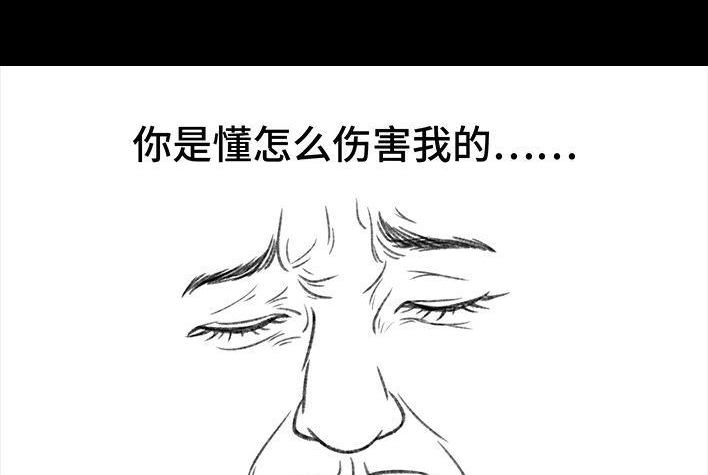 胡渣少女 第208回 恋爱助攻 第47页