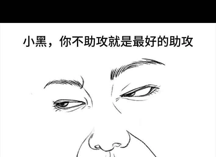 胡渣少女 第208回 恋爱助攻 第38页