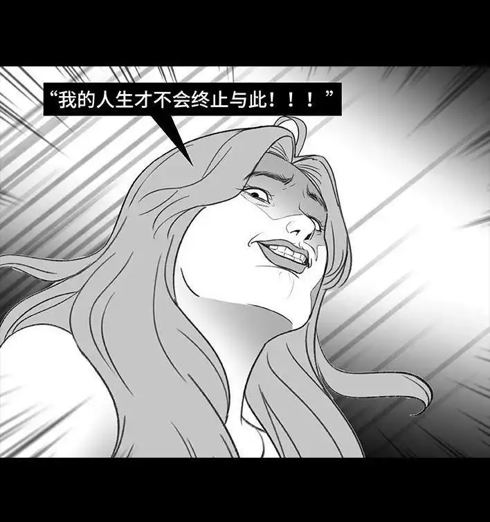 胡渣少女 第208回 恋爱助攻 第29页
