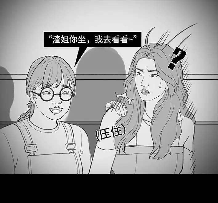 胡渣少女 第208回 恋爱助攻 第43页