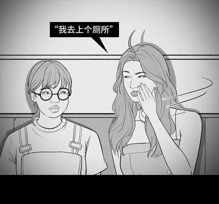 胡渣少女 第208回 恋爱助攻 第54页