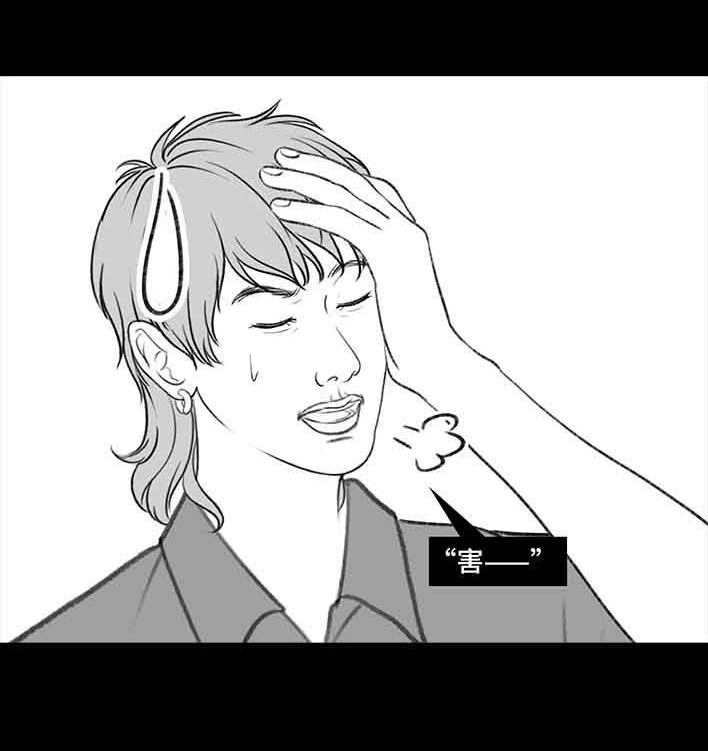 胡渣少女 第208回 恋爱助攻 第35页