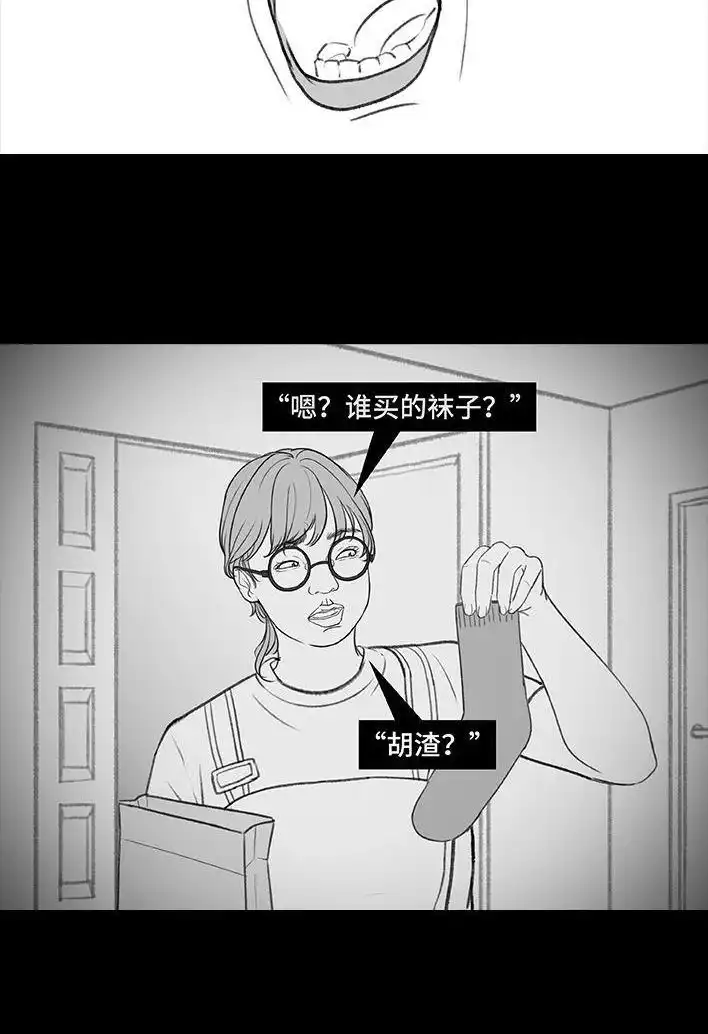胡渣少女 第208回 恋爱助攻 第46页