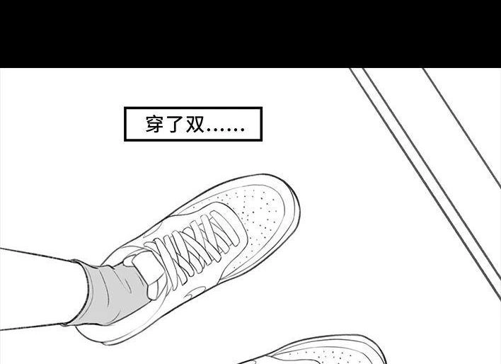 胡渣少女 第208回 恋爱助攻 第5页