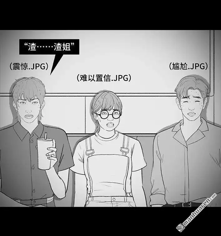 胡渣少女 第208回 恋爱助攻 第62页