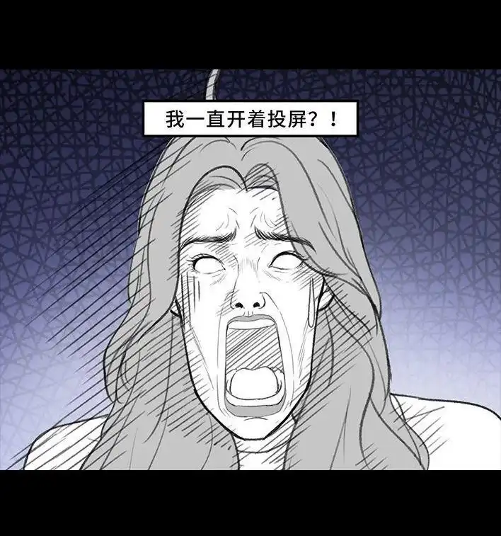 胡渣少女 第208回 恋爱助攻 第66页