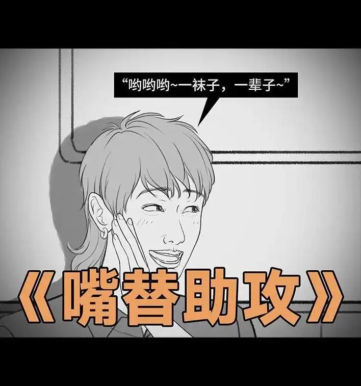 胡渣少女 第208回 恋爱助攻 第50页