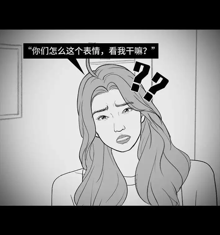 胡渣少女 第208回 恋爱助攻 第63页