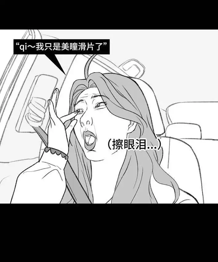 胡渣少女 第209回 老爸搅黄我相亲 第64页