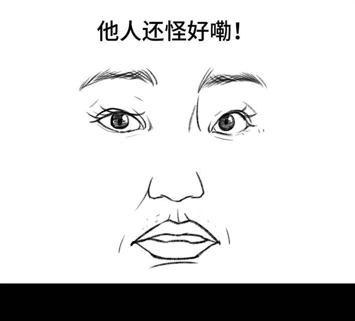 胡渣少女 第209回 老爸搅黄我相亲 第33页