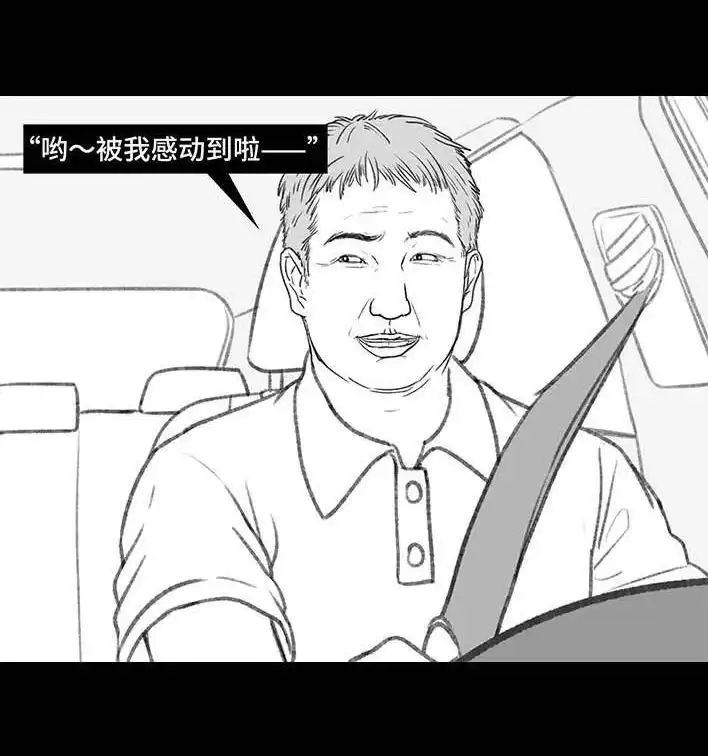 胡渣少女 第209回 老爸搅黄我相亲 第63页
