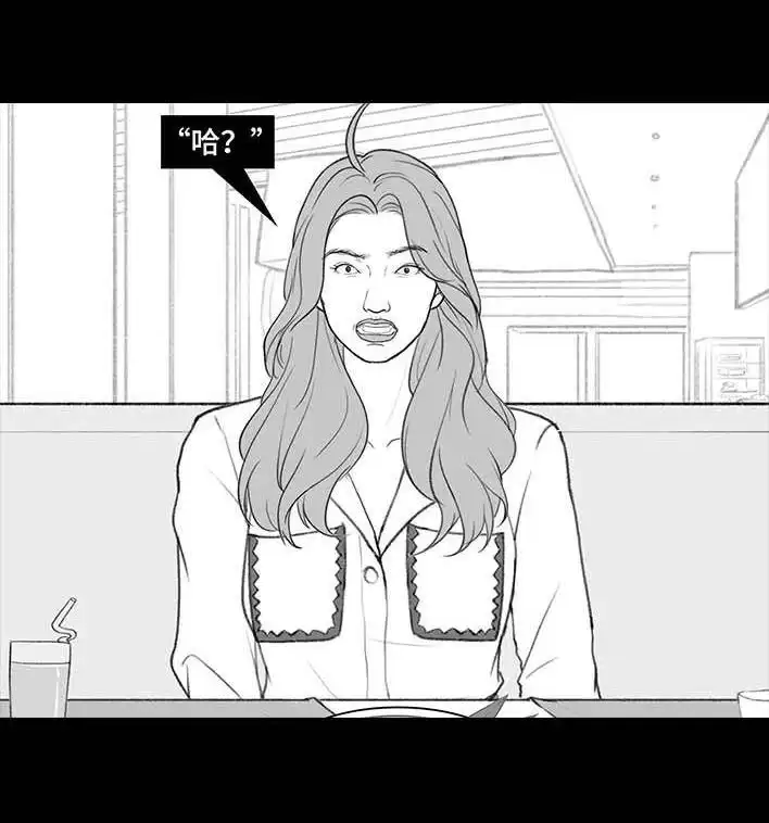 胡渣少女 第209回 老爸搅黄我相亲 第38页