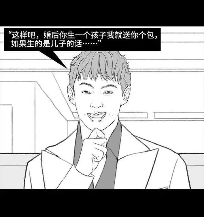 胡渣少女 第209回 老爸搅黄我相亲 第42页