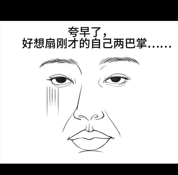 胡渣少女 第209回 老爸搅黄我相亲 第35页