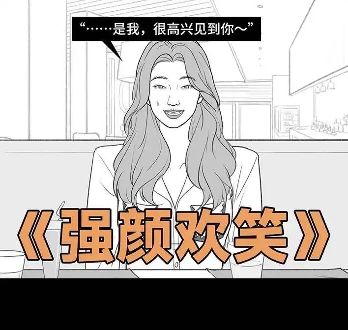 胡渣少女 第209回 老爸搅黄我相亲 第22页