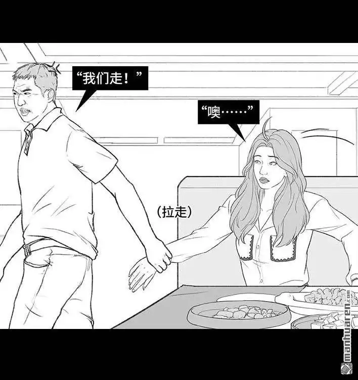 胡渣少女 第209回 老爸搅黄我相亲 第52页