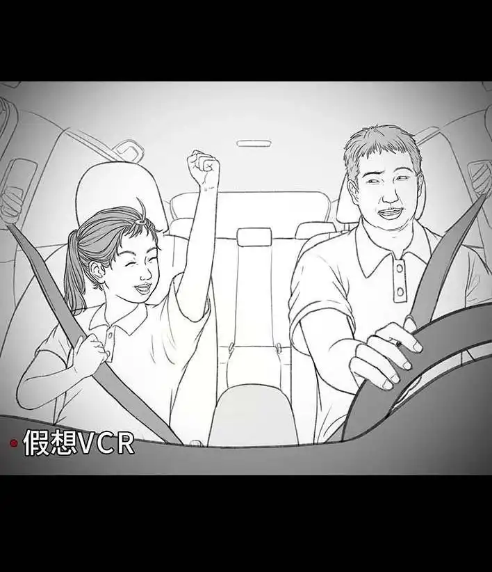胡渣少女 第209回 老爸搅黄我相亲 第66页