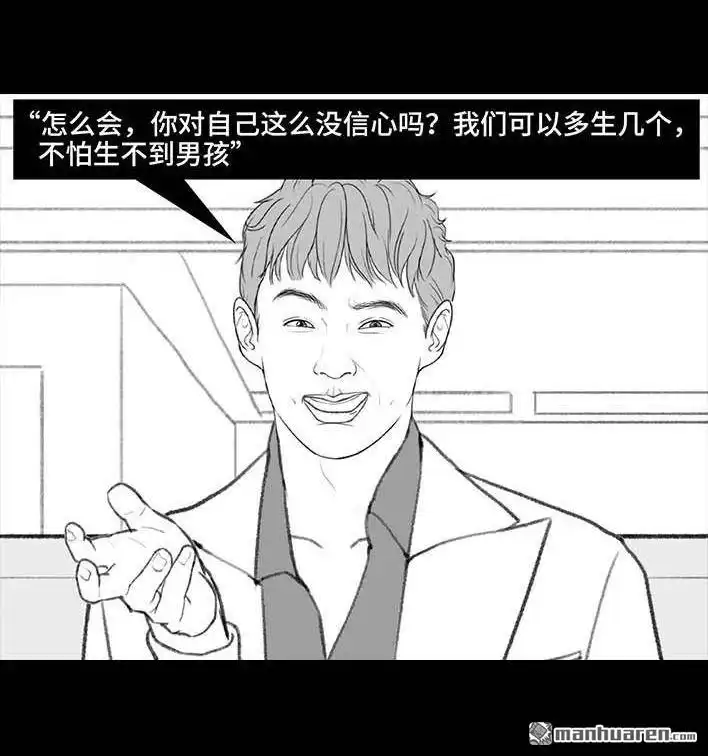 胡渣少女 第209回 老爸搅黄我相亲 第41页
