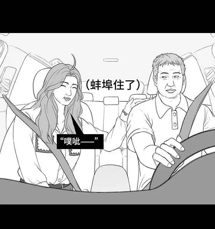胡渣少女 第209回 老爸搅黄我相亲 第57页