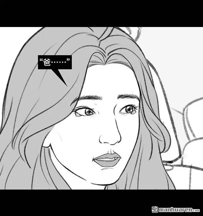 胡渣少女 第209回 老爸搅黄我相亲 第62页