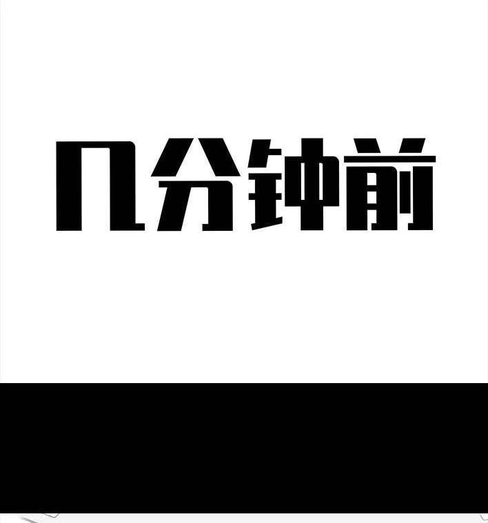 胡渣少女 第209回 老爸搅黄我相亲 第5页
