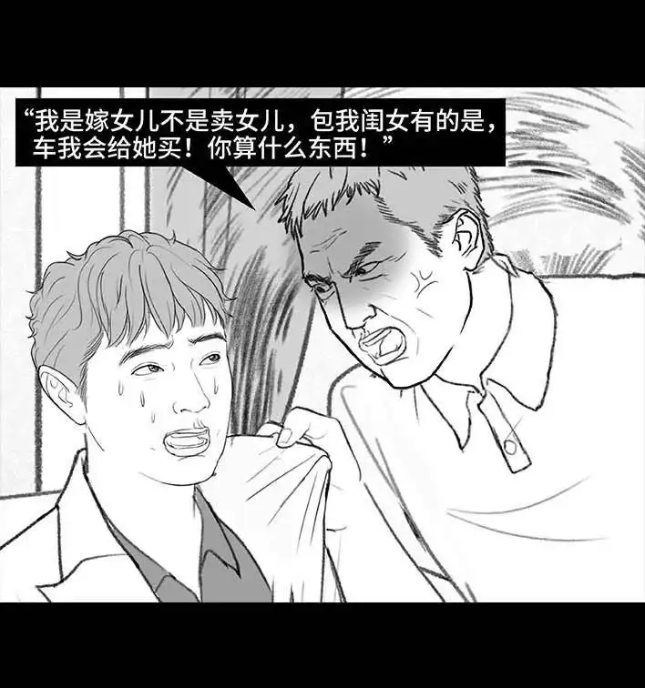 胡渣少女 第209回 老爸搅黄我相亲 第50页